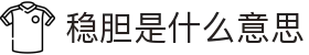 波胆数据观察网：百家欧赔凯利对比与比分研判
